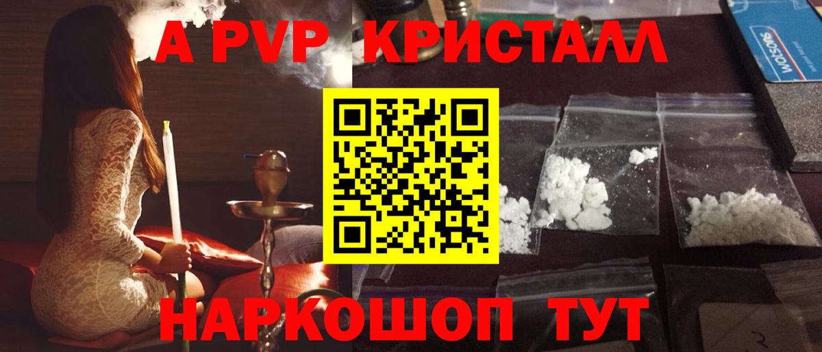 Сухой Лог  Альфа ПВП  Вход с VPN  Alfa_PVP СК  А ПВП Crystall 