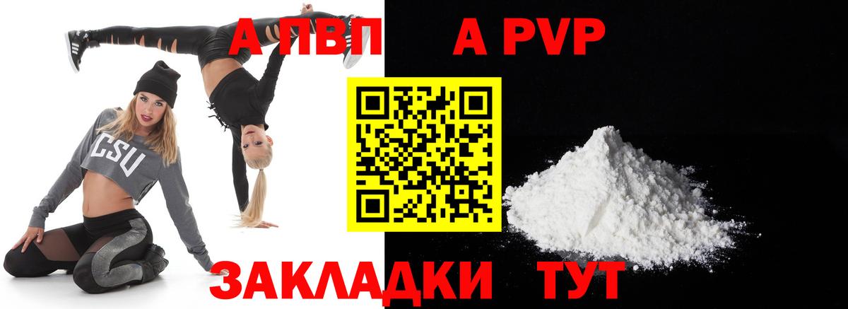 APVP VHQ Сухой Лог