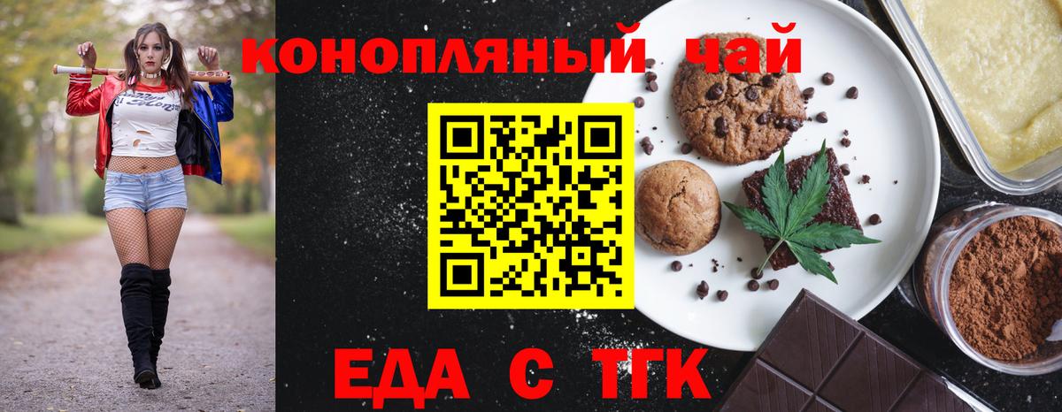 Сухой Лог  Печенье с ТГК конопля  Вход с VPN 