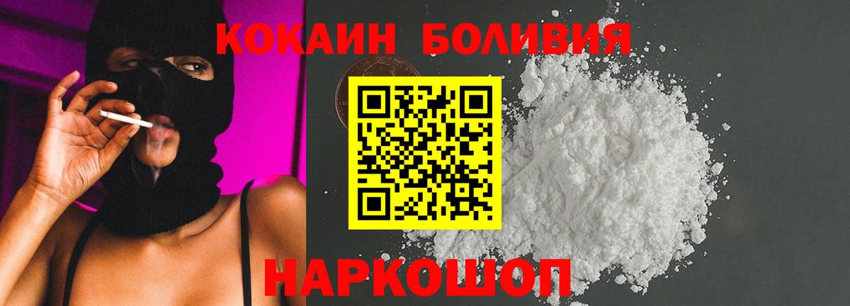Cocaine Перу  Вход с VPN  Сухой Лог  COCAIN Columbia 