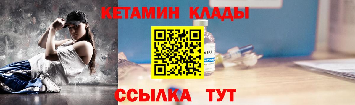 КЕТАМИН ketamine  Вход с VPN  Сухой Лог 