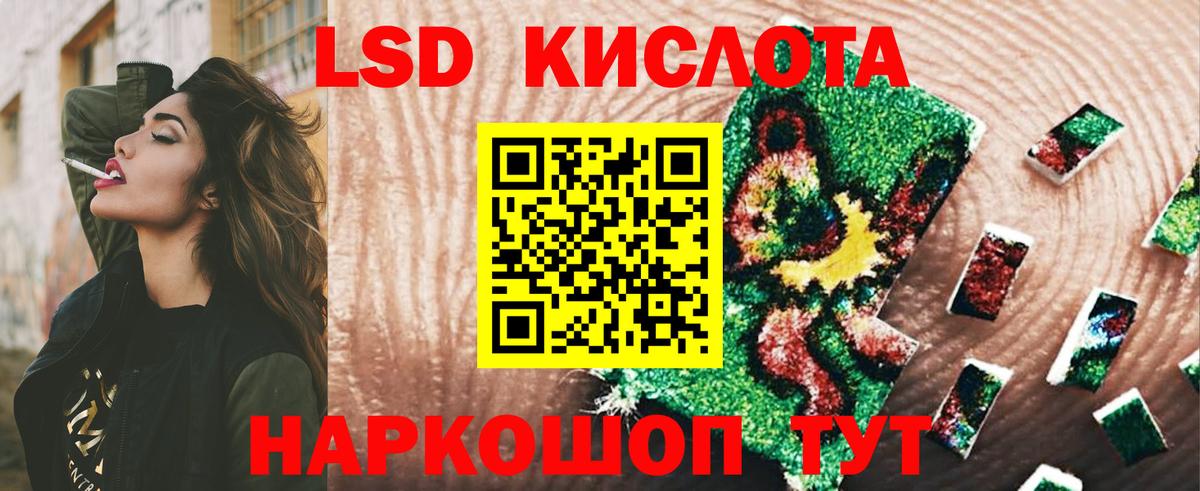 ЛСД экстази кислота Сухой Лог