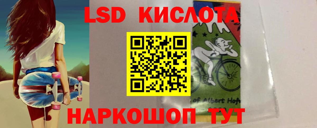 ЛСД экстази кислота  blacksprut зеркало  Вход с VPN  Сухой Лог  ЛСД экстази ecstasy 