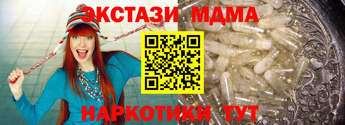 Сухой Лог  MDMA VHQ  MDMA crystal  Вход с VPN 