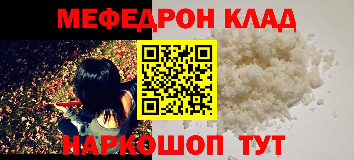 Сухой Лог  МЕФ кристаллы  Мефедрон  МЕФ  Вход с VPN  МЯУ-МЯУ mephedrone 