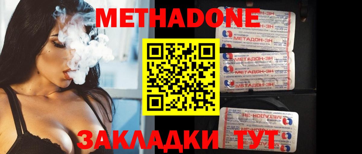 МЕТАДОН белоснежный Сухой Лог
