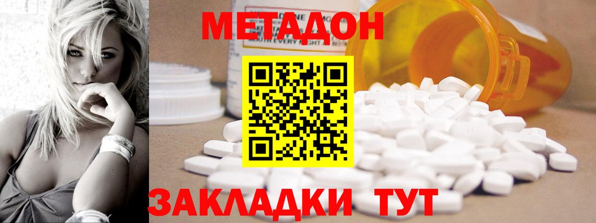 МЕТАДОН methadone    tor  Сухой Лог  Вход с VPN  МЕТАДОН кристалл 