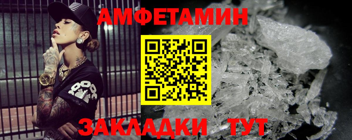 Метамфетамин кристалл  Метамфетамин кристалл  Сухой Лог  Вход с VPN 