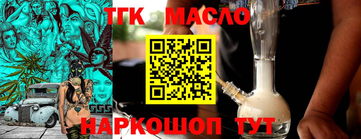 ТГК вейп Сухой Лог