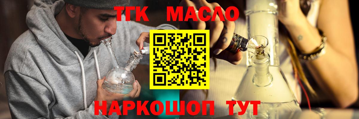 Дистиллят ТГК THC oil  Вход с VPN  Сухой Лог  Дистиллят ТГК Wax 
