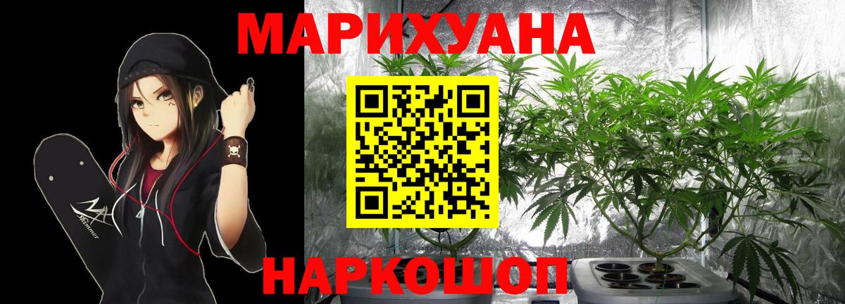 Канабис ГИДРОПОН  Вход с VPN  Бошки Шишки ГИДРОПОН  Каннабис Bruce Banner  Сухой Лог  Канабис LSD WEED 